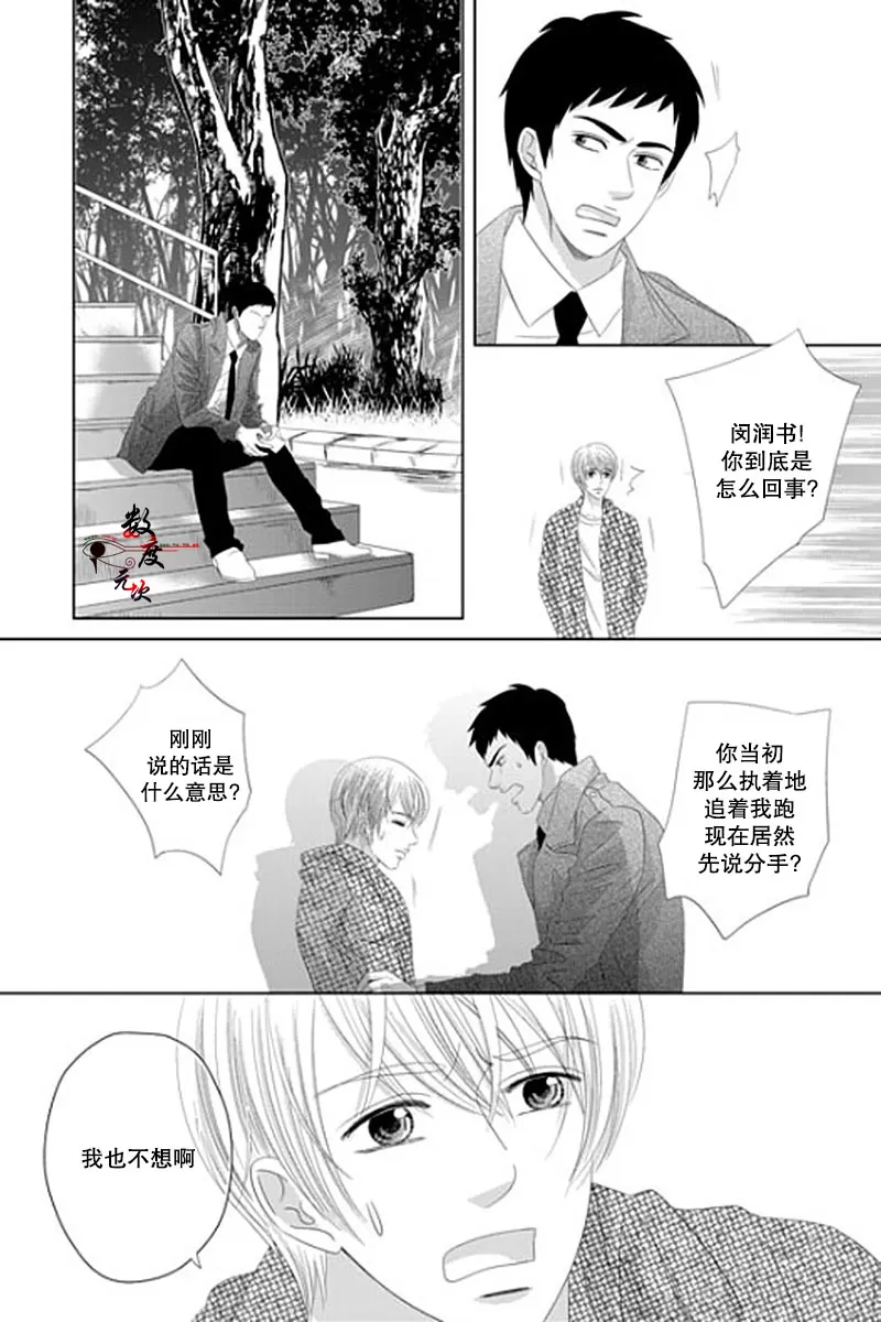 《抹了蜂蜜呀》漫画最新章节 第34话 免费下拉式在线观看章节第【9】张图片