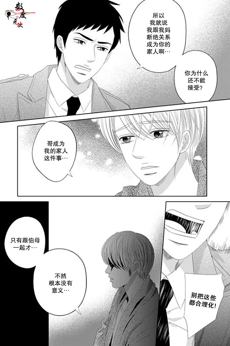 《抹了蜂蜜呀》漫画最新章节 第34话 免费下拉式在线观看章节第【10】张图片