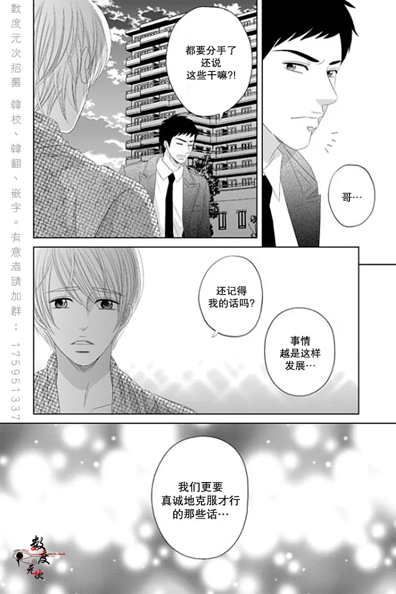 《抹了蜂蜜呀》漫画最新章节 第34话 免费下拉式在线观看章节第【11】张图片