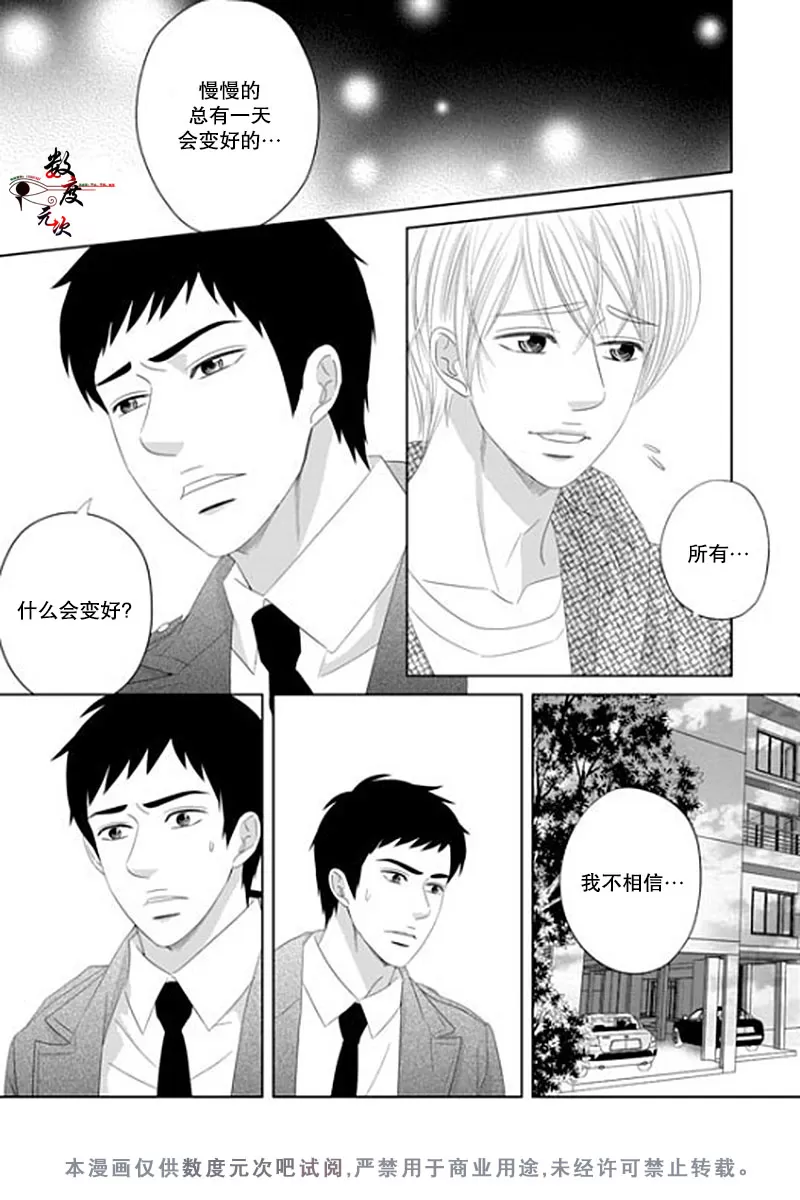 《抹了蜂蜜呀》漫画最新章节 第34话 免费下拉式在线观看章节第【12】张图片