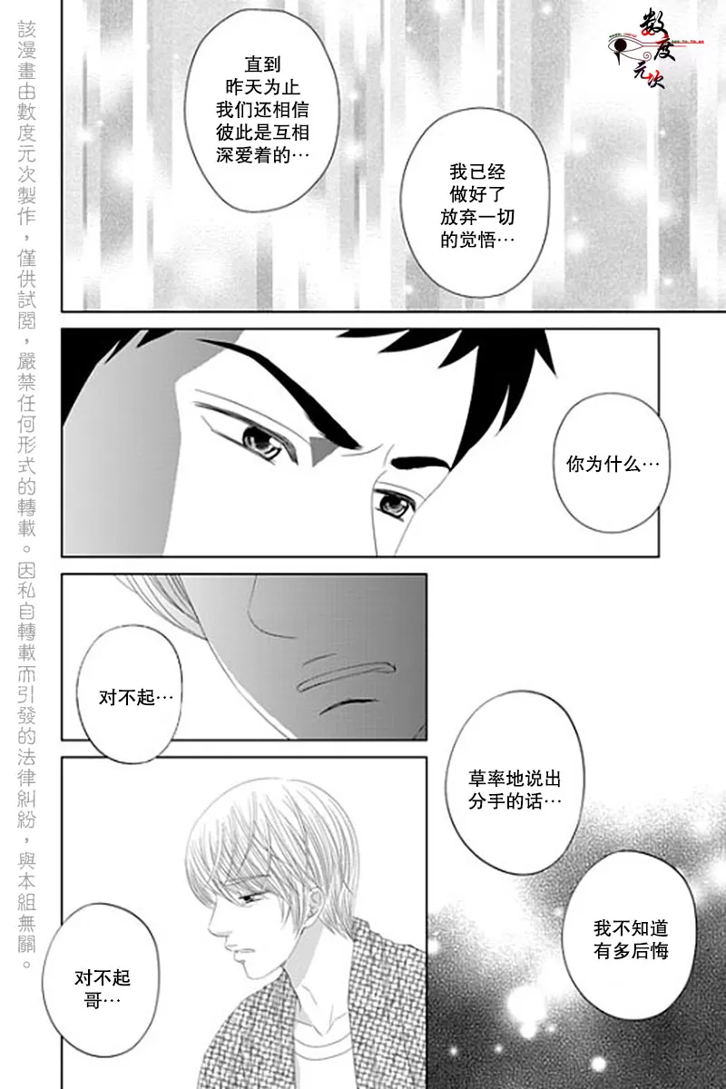 《抹了蜂蜜呀》漫画最新章节 第34话 免费下拉式在线观看章节第【13】张图片