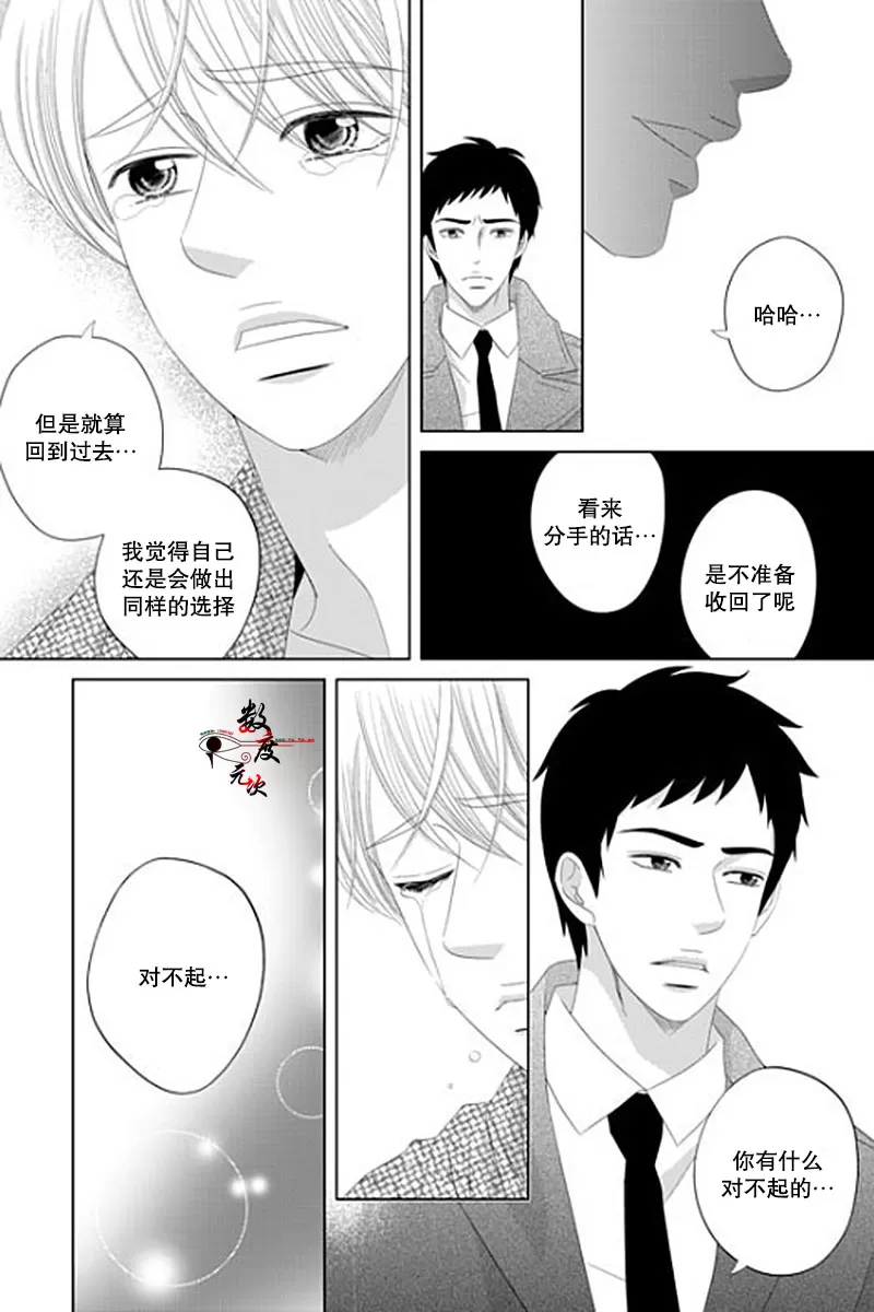 《抹了蜂蜜呀》漫画最新章节 第34话 免费下拉式在线观看章节第【14】张图片