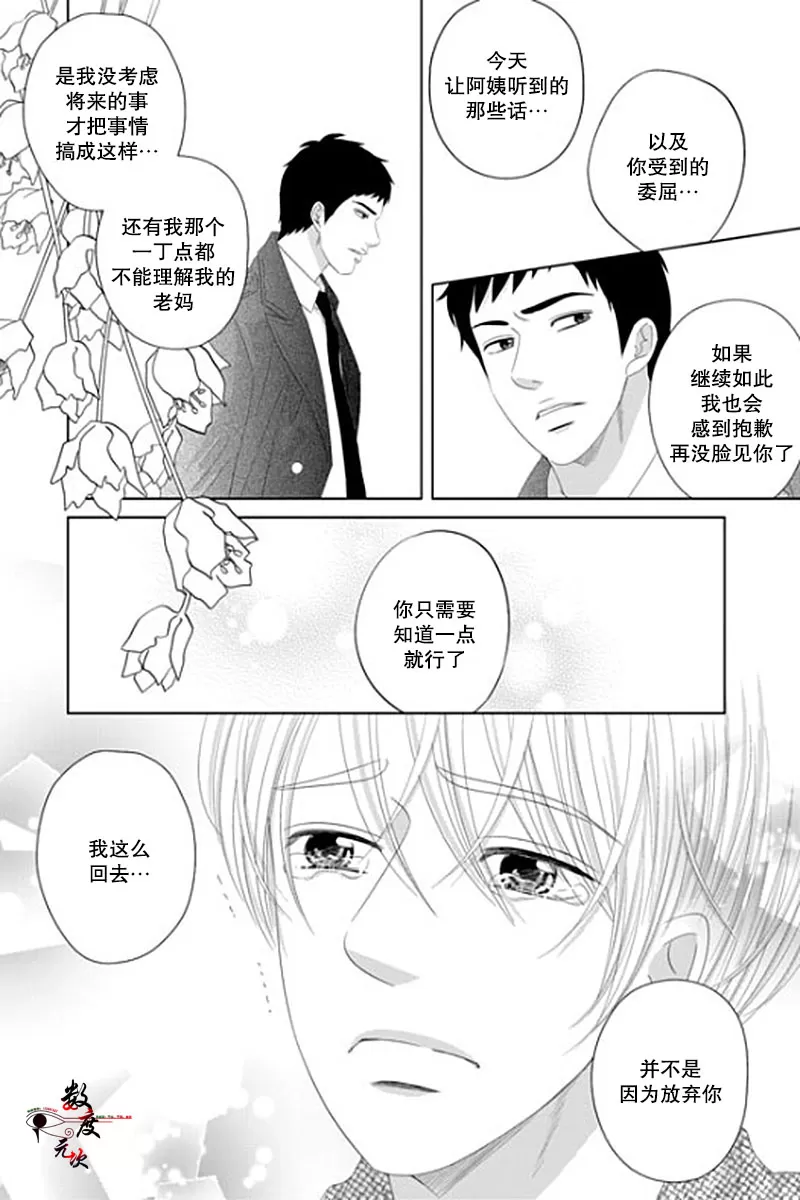 《抹了蜂蜜呀》漫画最新章节 第34话 免费下拉式在线观看章节第【15】张图片