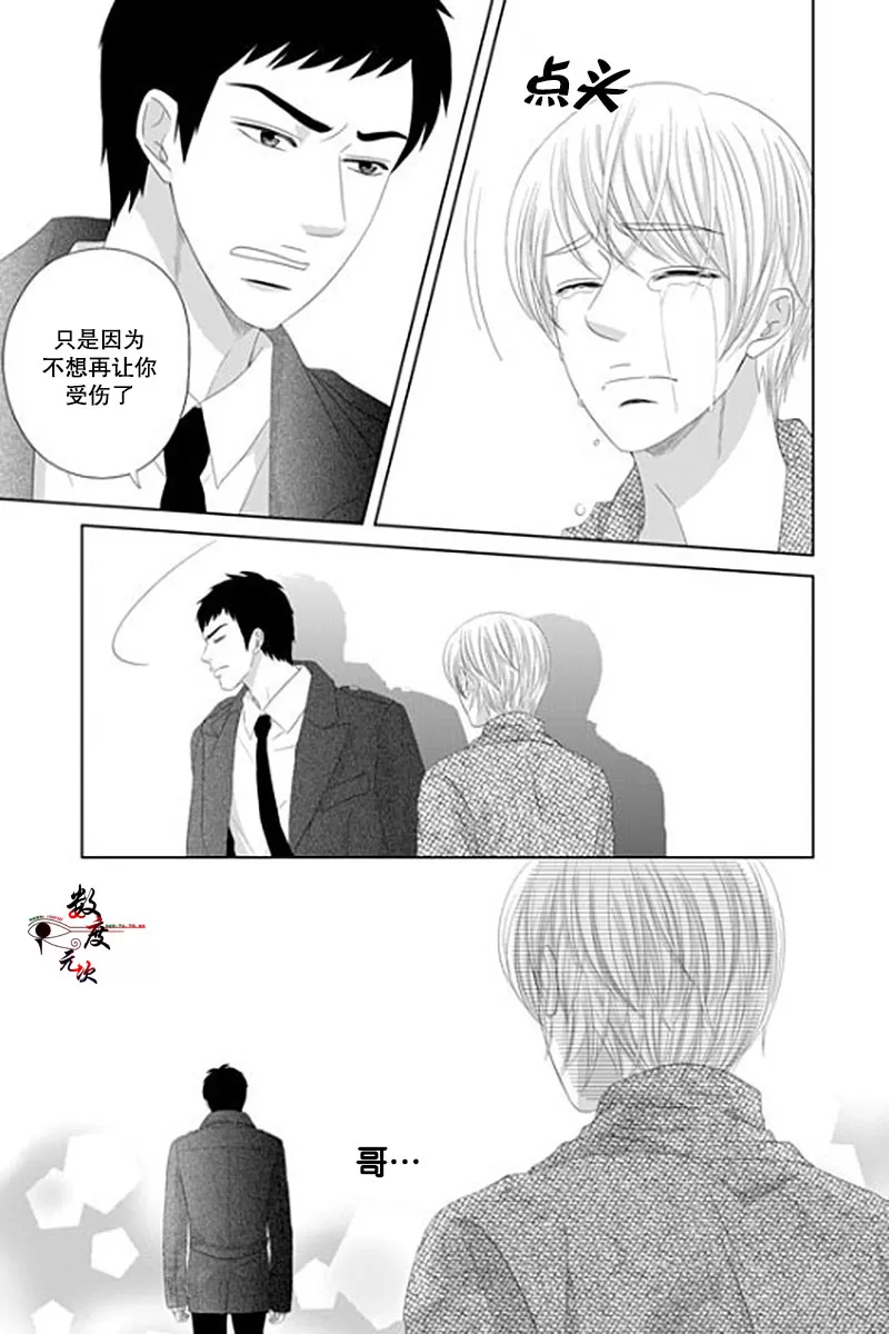 《抹了蜂蜜呀》漫画最新章节 第34话 免费下拉式在线观看章节第【16】张图片