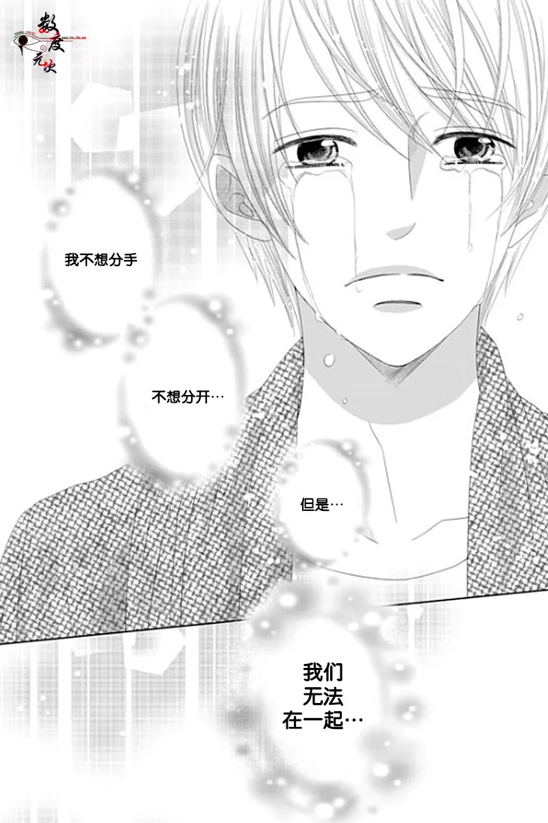 《抹了蜂蜜呀》漫画最新章节 第34话 免费下拉式在线观看章节第【17】张图片