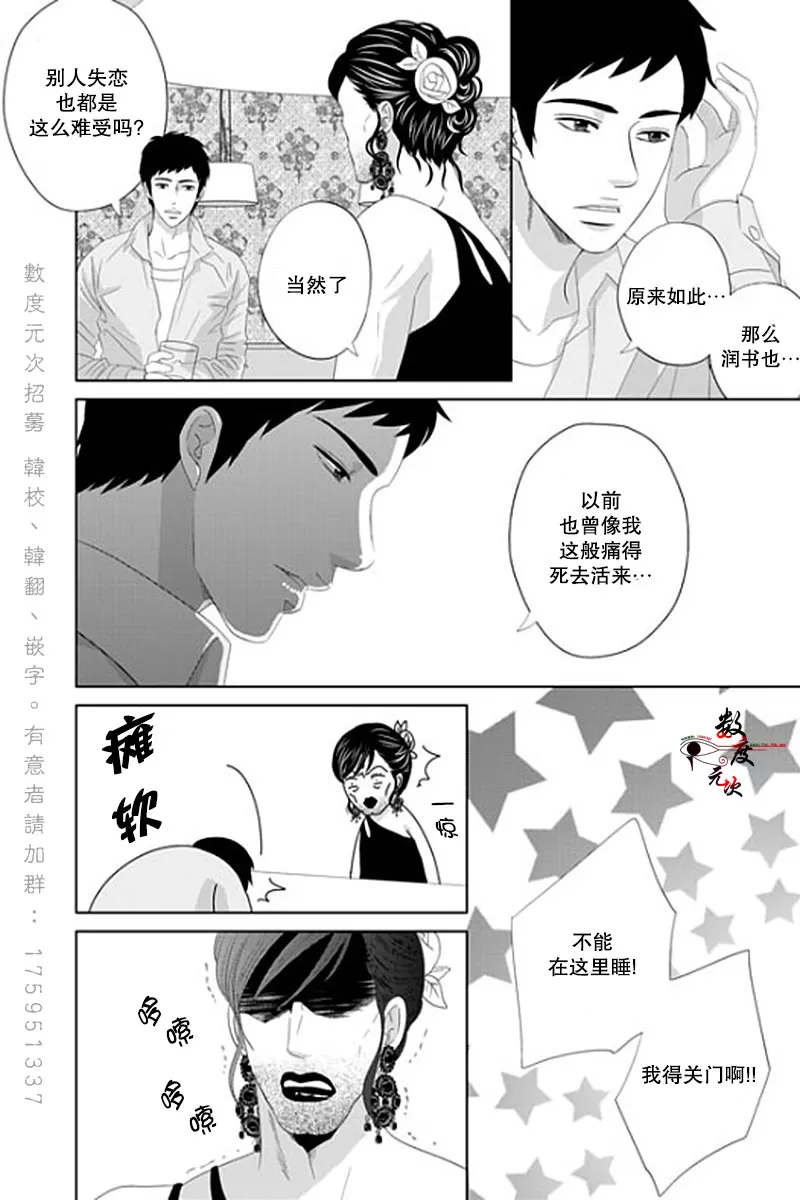 《抹了蜂蜜呀》漫画最新章节 第34话 免费下拉式在线观看章节第【19】张图片