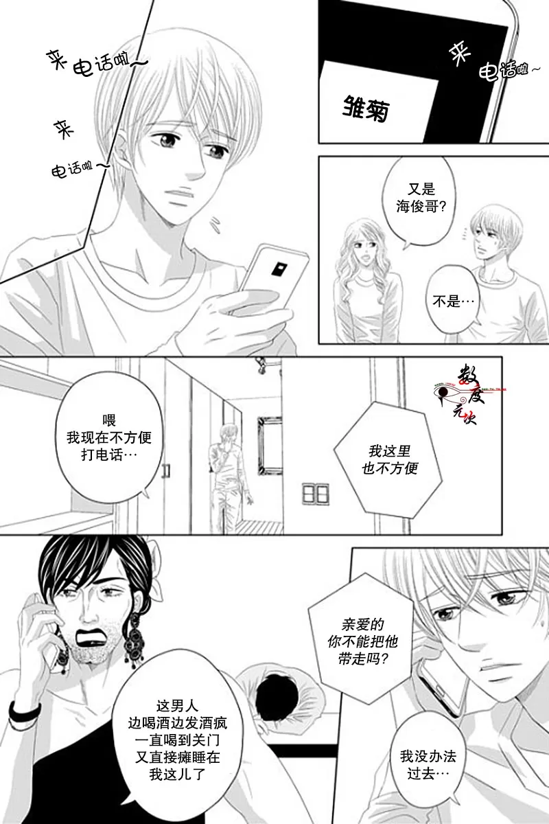 《抹了蜂蜜呀》漫画最新章节 第34话 免费下拉式在线观看章节第【20】张图片