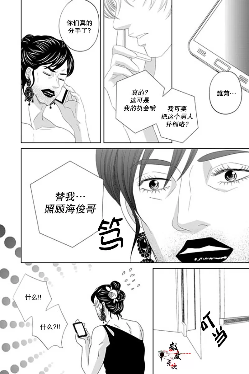 《抹了蜂蜜呀》漫画最新章节 第34话 免费下拉式在线观看章节第【21】张图片