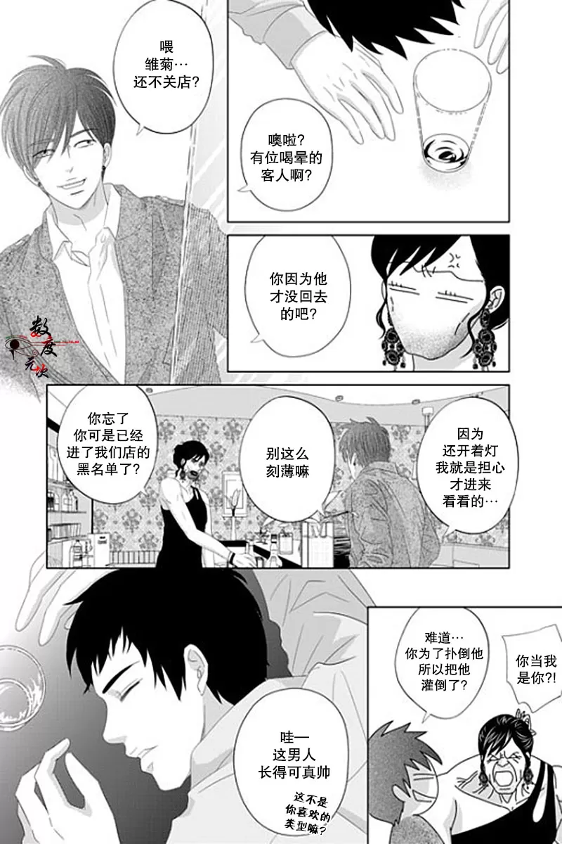 《抹了蜂蜜呀》漫画最新章节 第34话 免费下拉式在线观看章节第【22】张图片