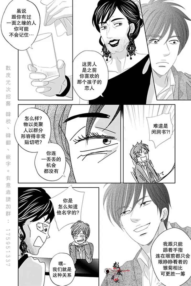 《抹了蜂蜜呀》漫画最新章节 第34话 免费下拉式在线观看章节第【23】张图片