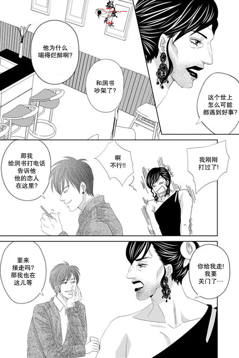 《抹了蜂蜜呀》漫画最新章节 第34话 免费下拉式在线观看章节第【24】张图片