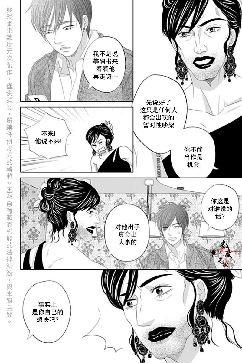 《抹了蜂蜜呀》漫画最新章节 第34话 免费下拉式在线观看章节第【25】张图片