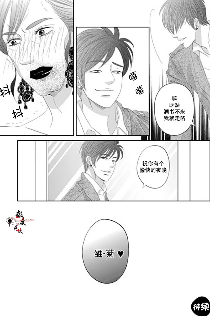 《抹了蜂蜜呀》漫画最新章节 第34话 免费下拉式在线观看章节第【26】张图片