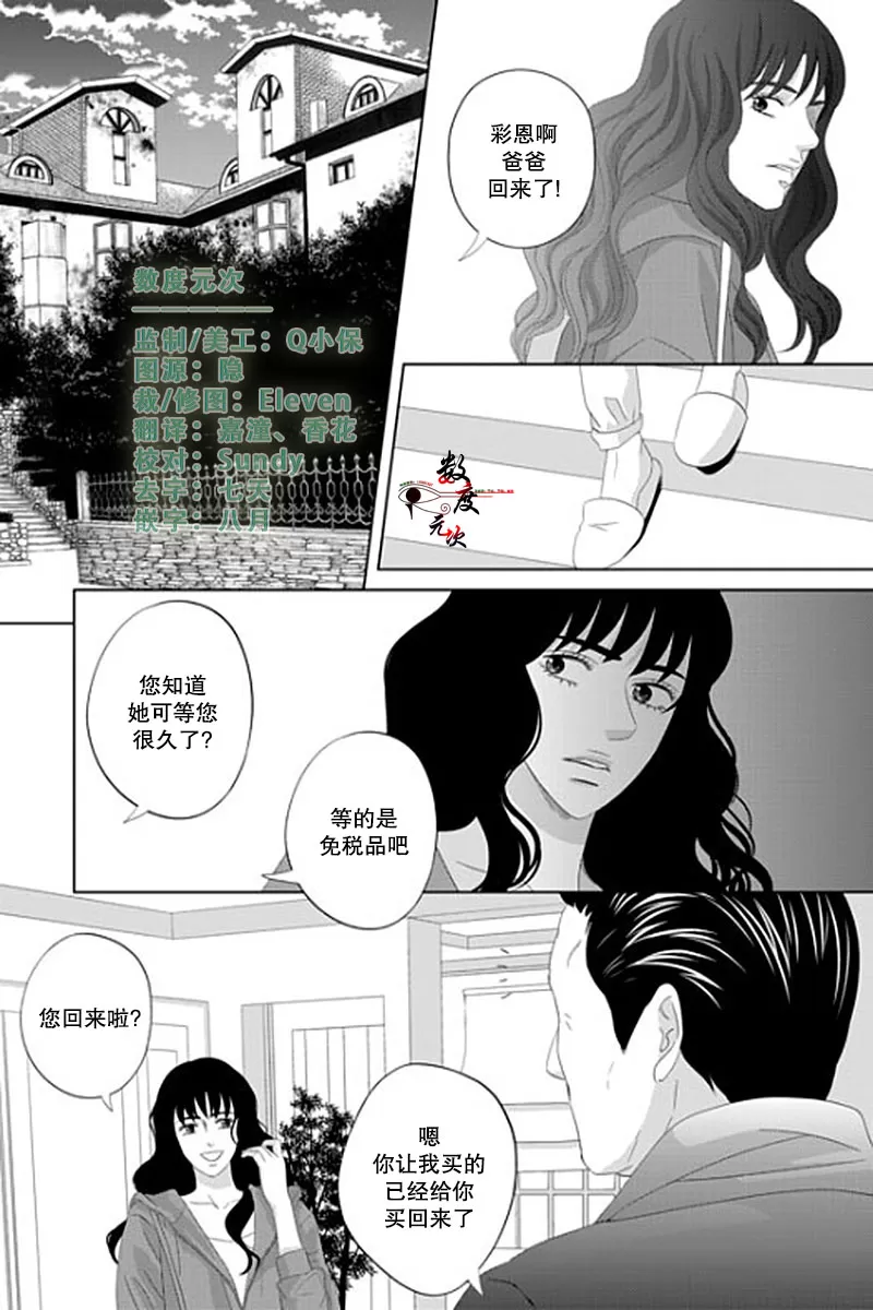 《抹了蜂蜜呀》漫画最新章节 第34话 免费下拉式在线观看章节第【1】张图片