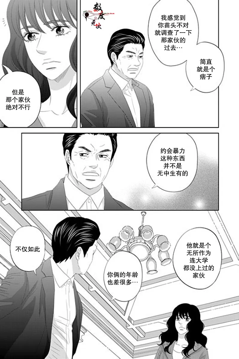 《抹了蜂蜜呀》漫画最新章节 第34话 免费下拉式在线观看章节第【4】张图片