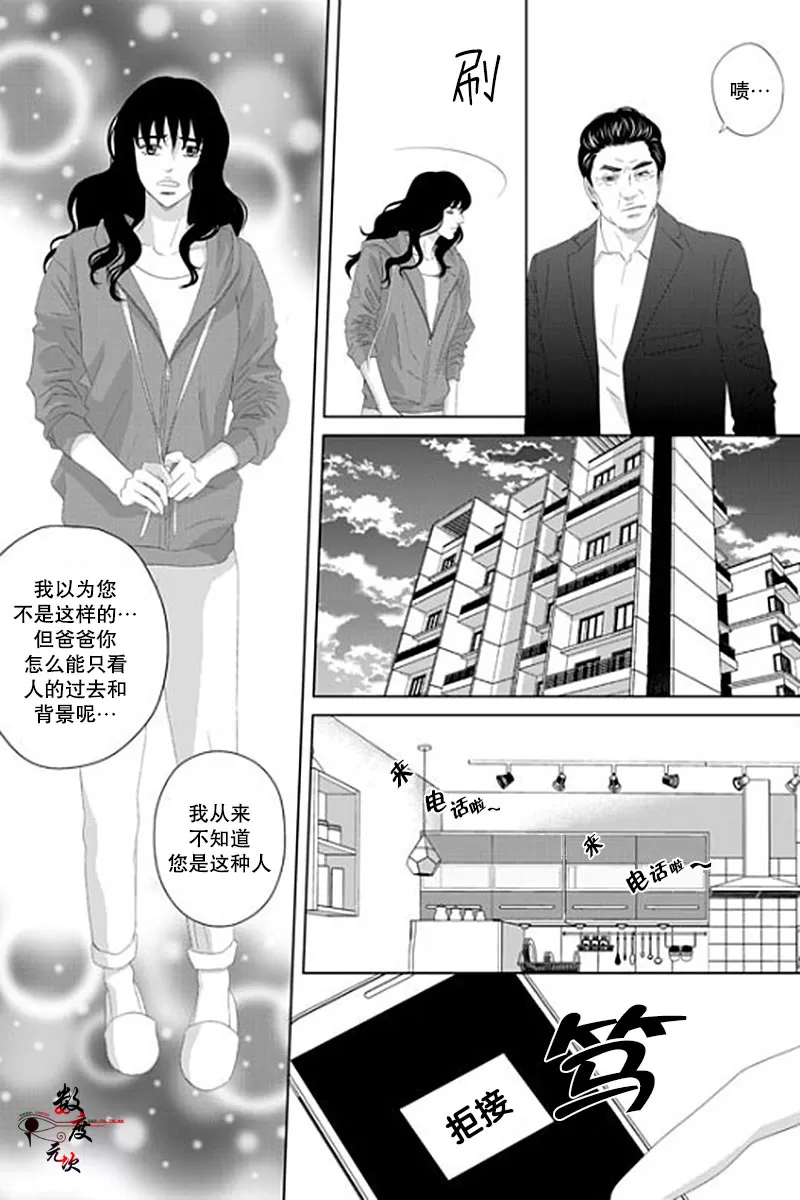 《抹了蜂蜜呀》漫画最新章节 第34话 免费下拉式在线观看章节第【6】张图片