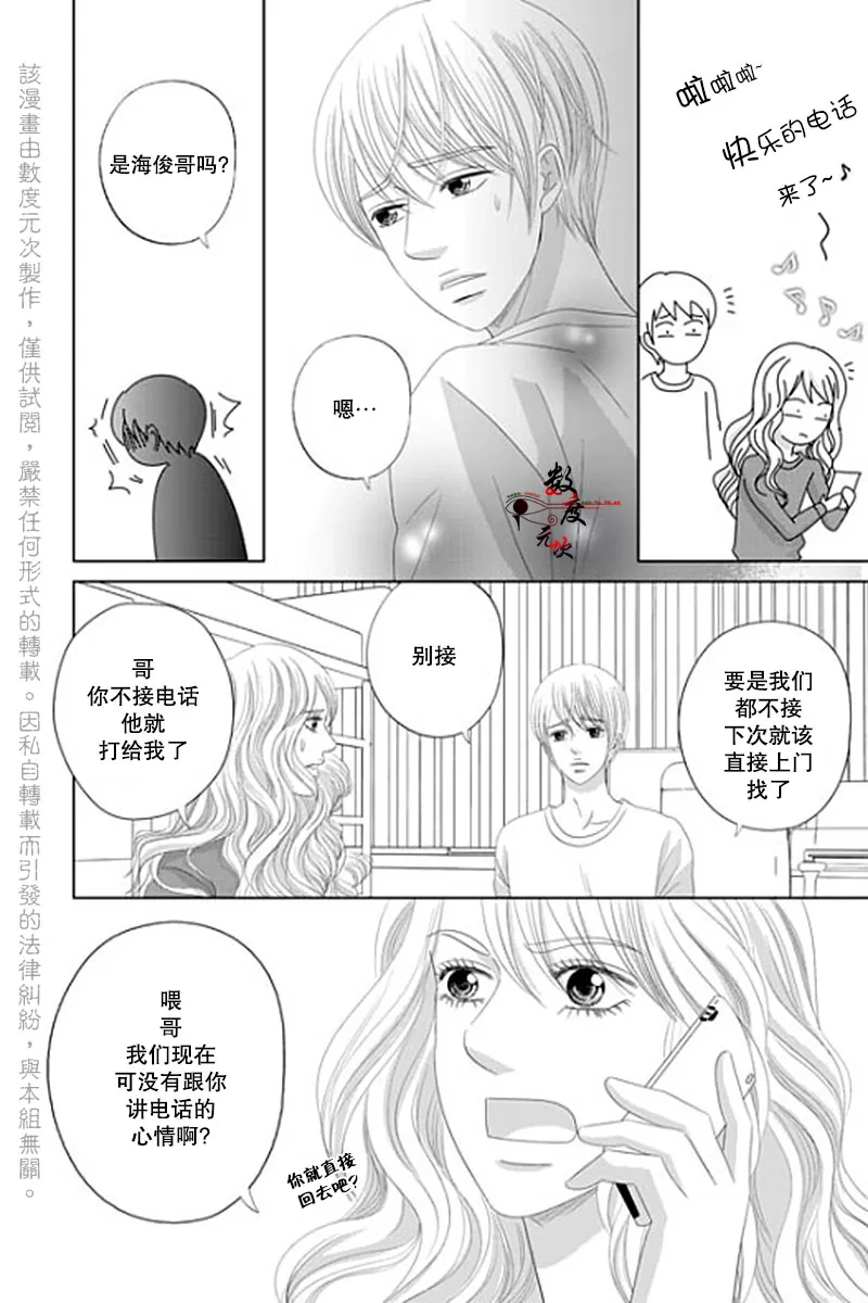 《抹了蜂蜜呀》漫画最新章节 第34话 免费下拉式在线观看章节第【7】张图片