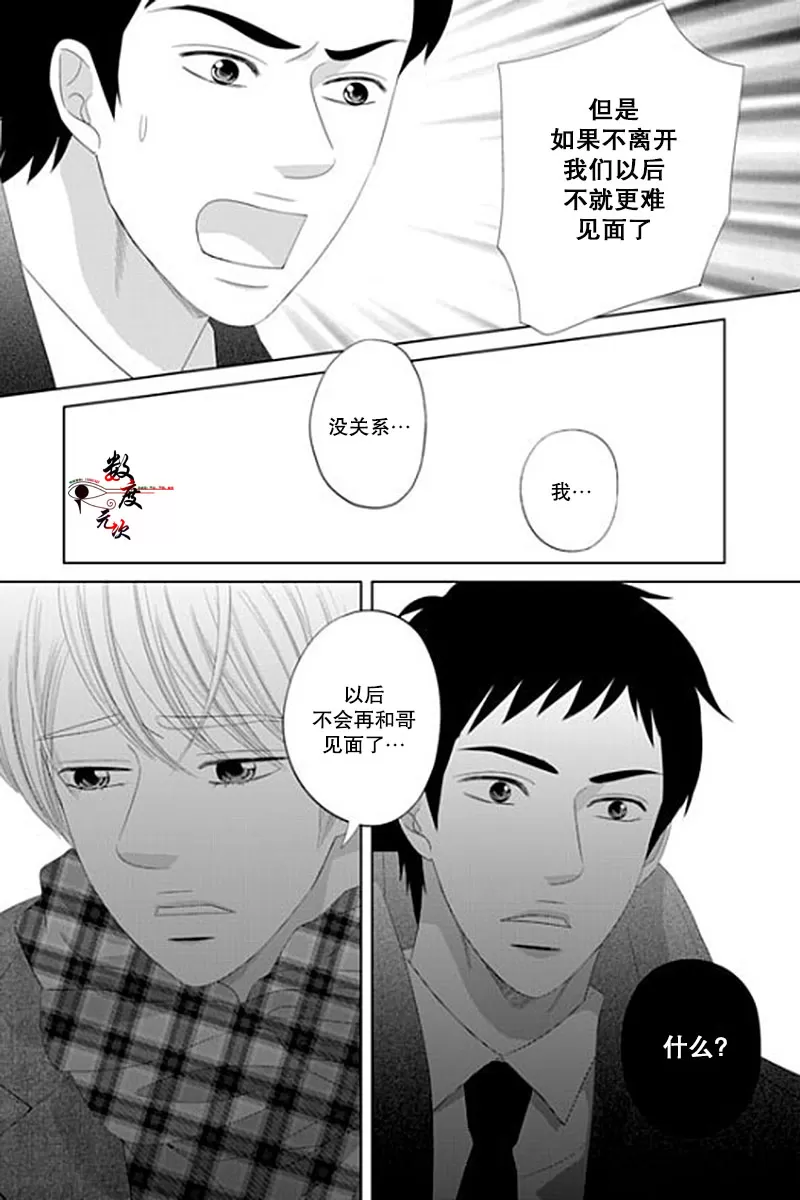 《抹了蜂蜜呀》漫画最新章节 第33话 免费下拉式在线观看章节第【8】张图片