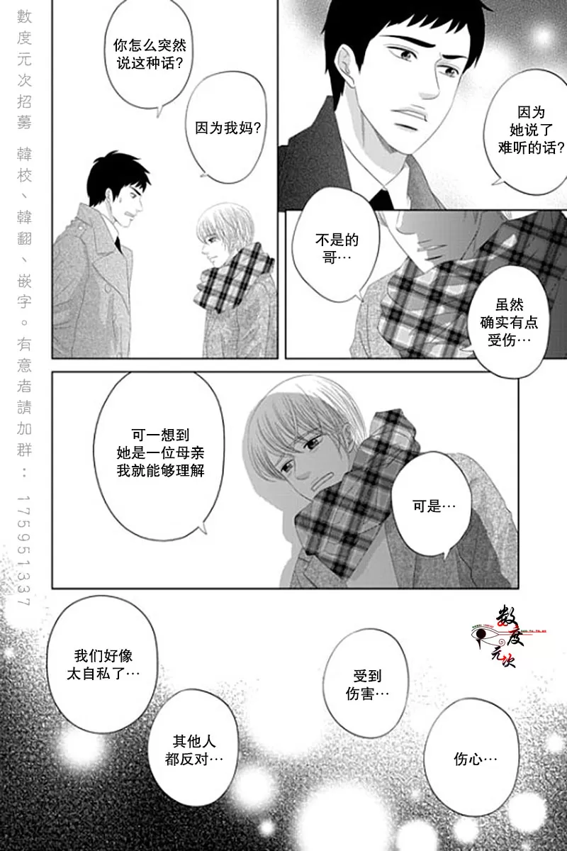 《抹了蜂蜜呀》漫画最新章节 第33话 免费下拉式在线观看章节第【9】张图片