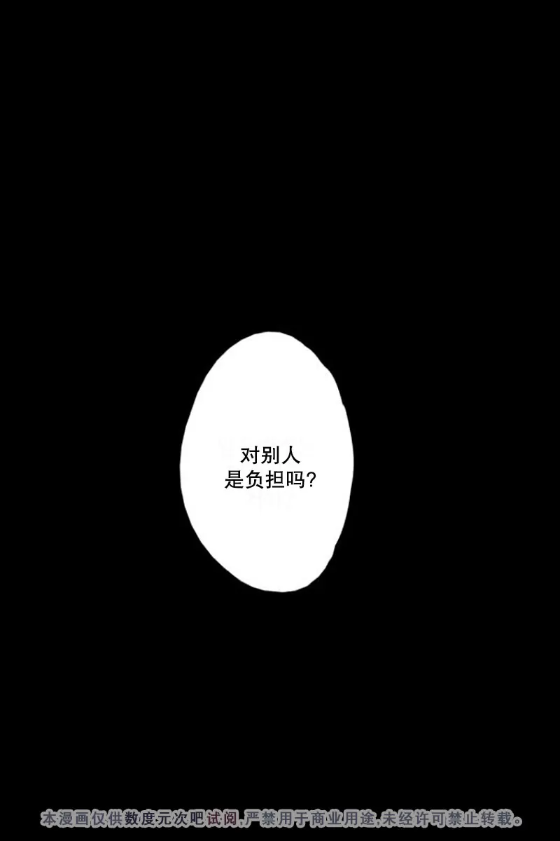 《抹了蜂蜜呀》漫画最新章节 第33话 免费下拉式在线观看章节第【11】张图片