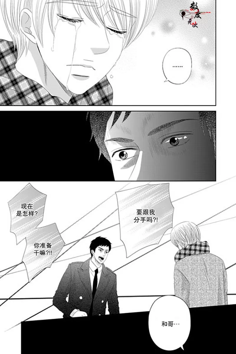 《抹了蜂蜜呀》漫画最新章节 第33话 免费下拉式在线观看章节第【12】张图片