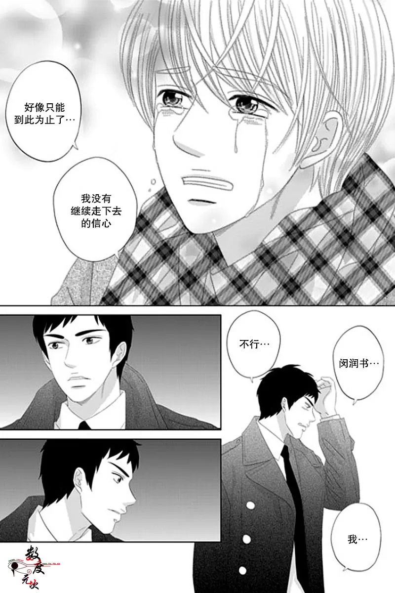 《抹了蜂蜜呀》漫画最新章节 第33话 免费下拉式在线观看章节第【13】张图片