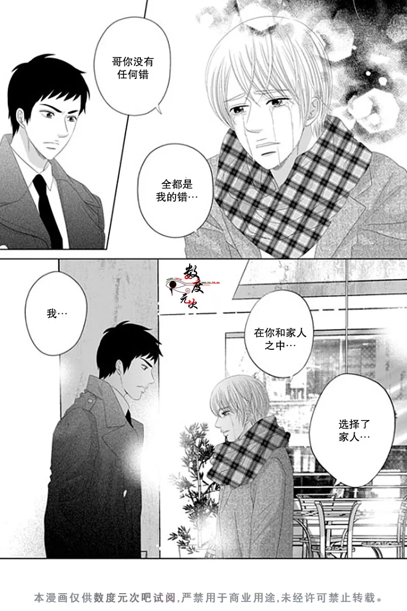 《抹了蜂蜜呀》漫画最新章节 第33话 免费下拉式在线观看章节第【15】张图片