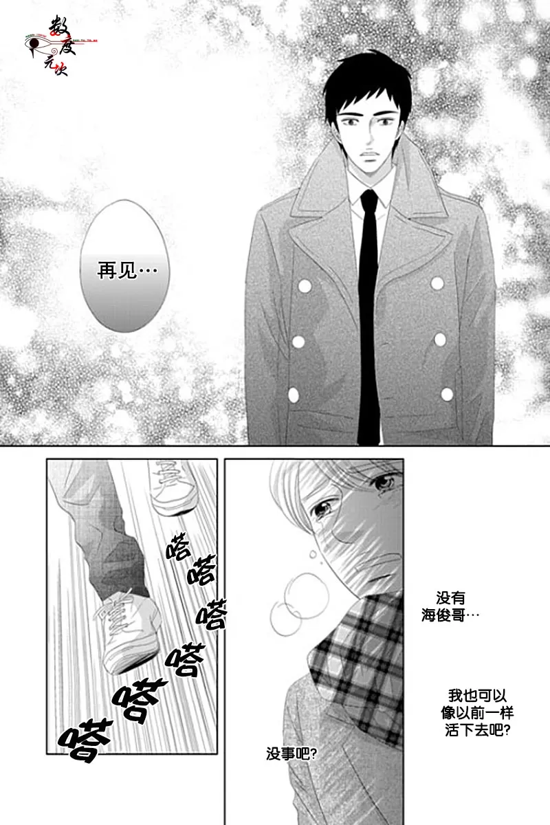 《抹了蜂蜜呀》漫画最新章节 第33话 免费下拉式在线观看章节第【17】张图片