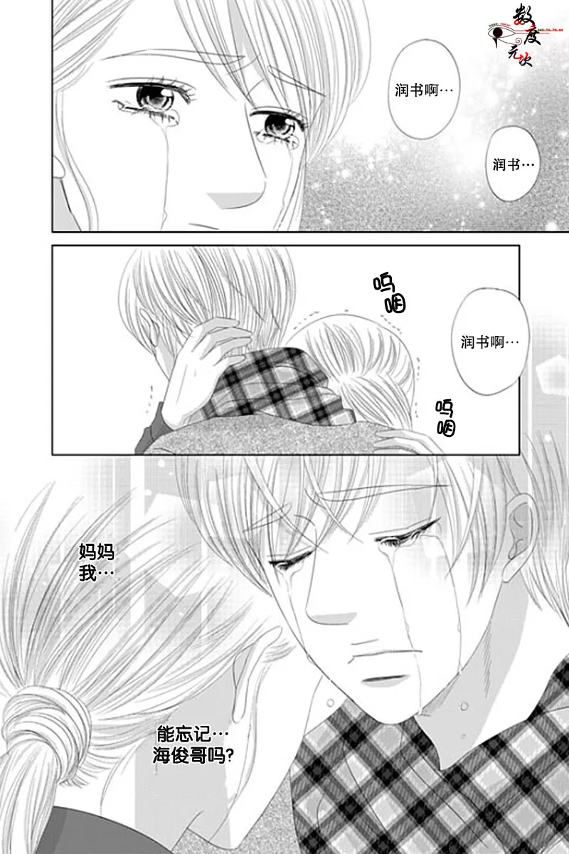 《抹了蜂蜜呀》漫画最新章节 第33话 免费下拉式在线观看章节第【19】张图片