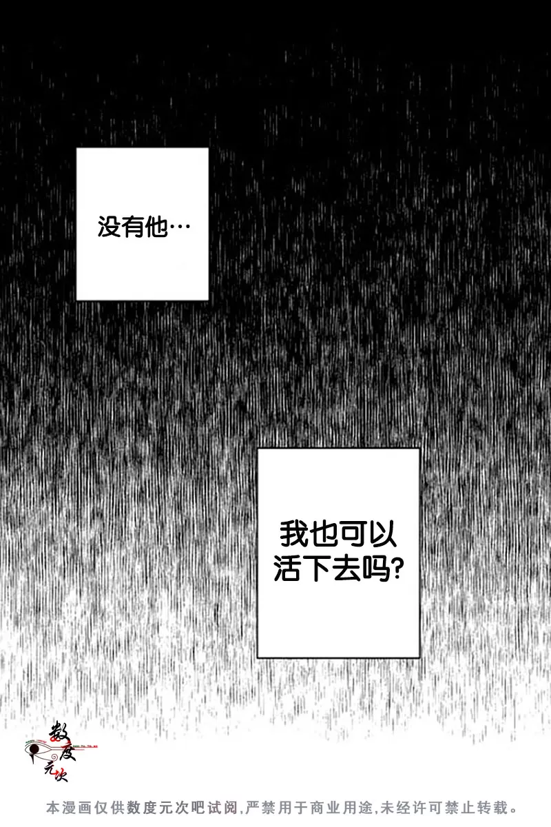 《抹了蜂蜜呀》漫画最新章节 第33话 免费下拉式在线观看章节第【21】张图片