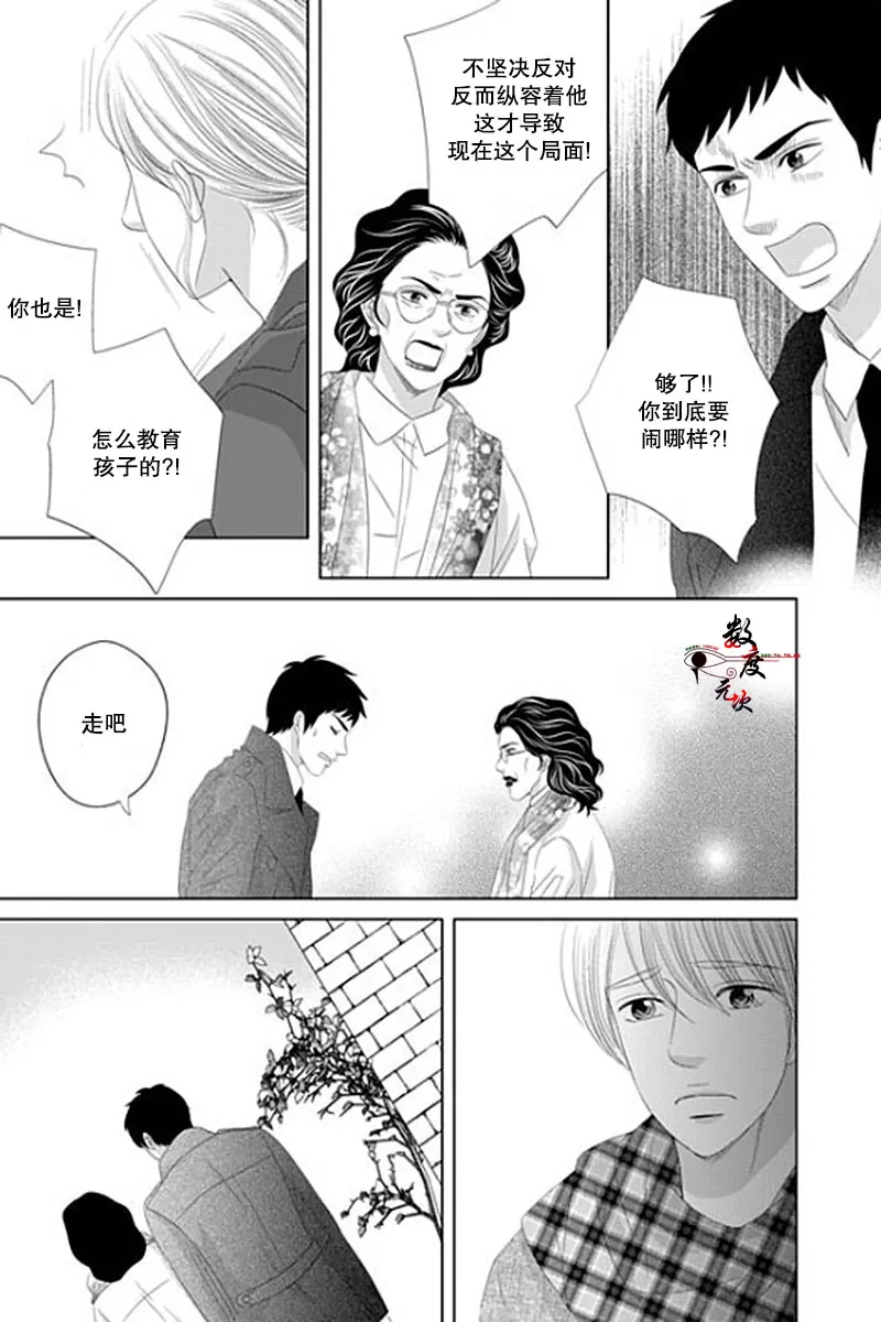 《抹了蜂蜜呀》漫画最新章节 第33话 免费下拉式在线观看章节第【2】张图片