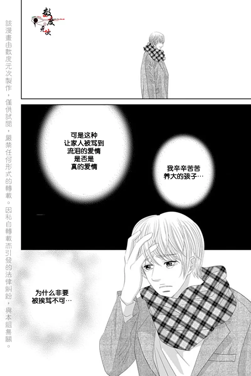 《抹了蜂蜜呀》漫画最新章节 第33话 免费下拉式在线观看章节第【5】张图片