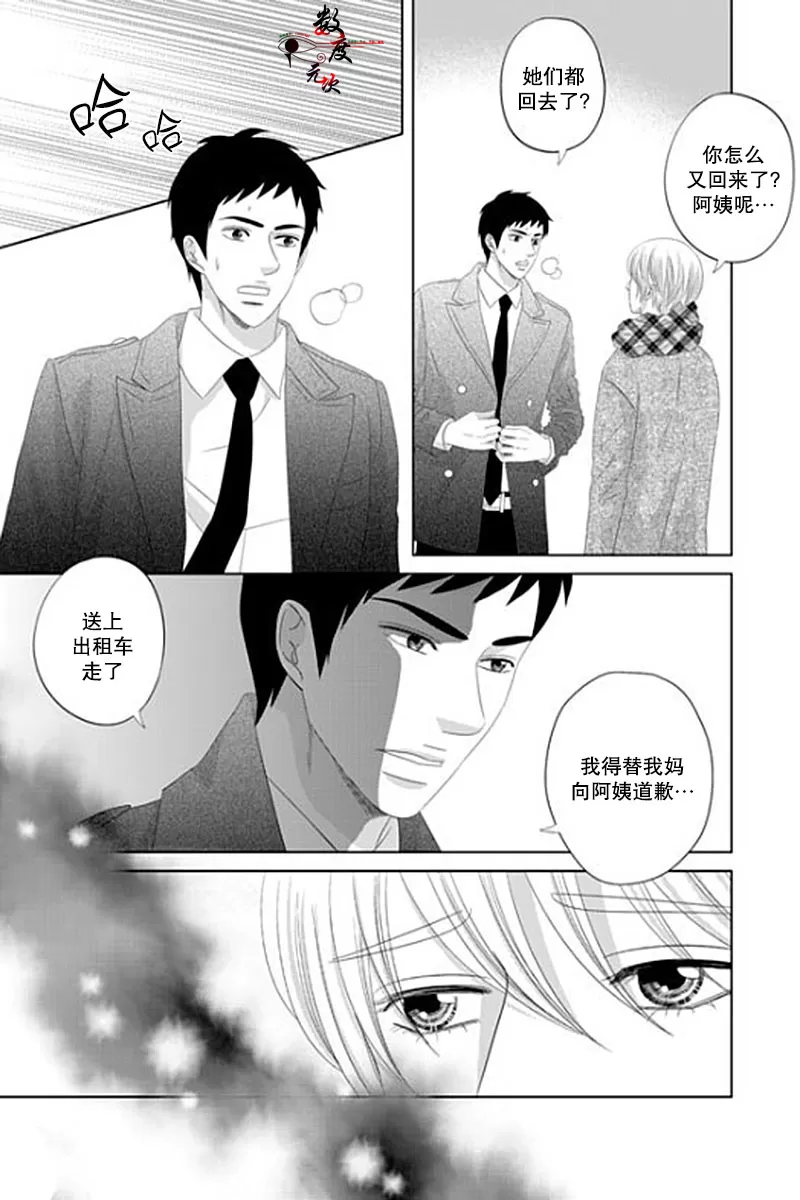 《抹了蜂蜜呀》漫画最新章节 第33话 免费下拉式在线观看章节第【6】张图片