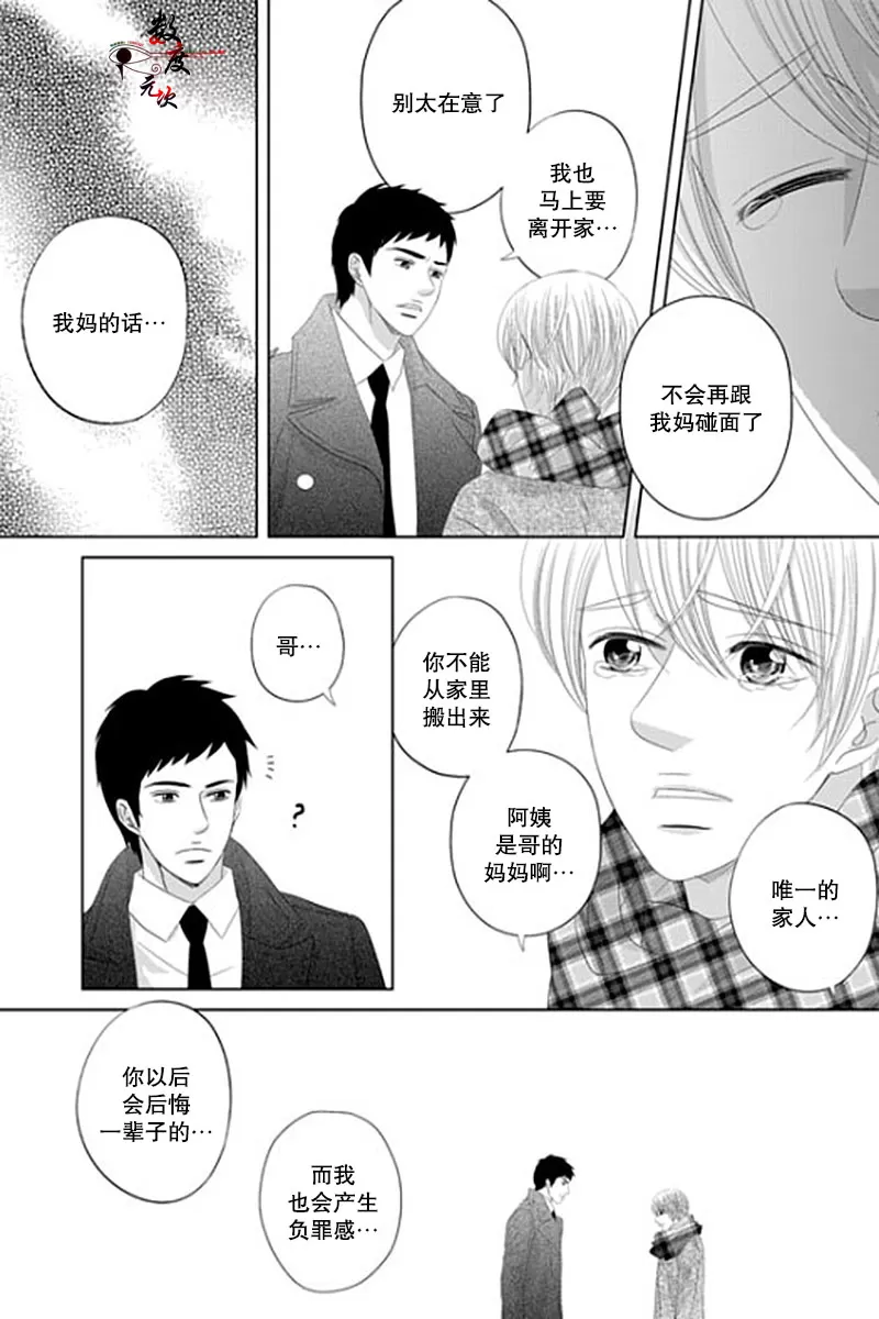 《抹了蜂蜜呀》漫画最新章节 第33话 免费下拉式在线观看章节第【7】张图片