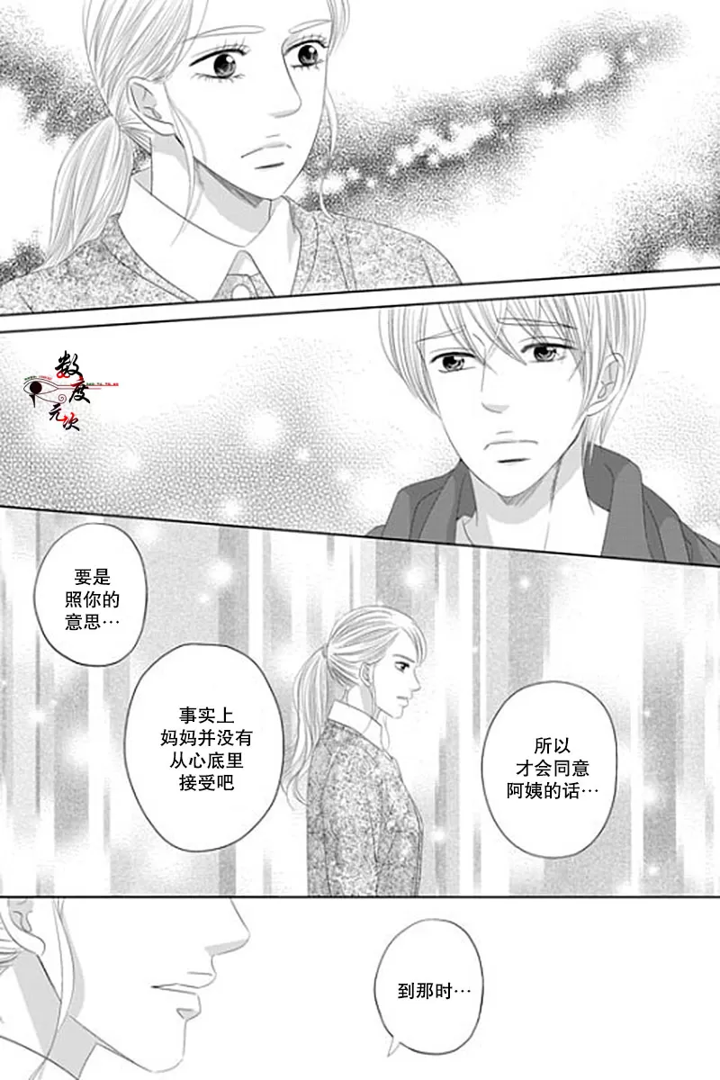 《抹了蜂蜜呀》漫画最新章节 第32话 免费下拉式在线观看章节第【9】张图片