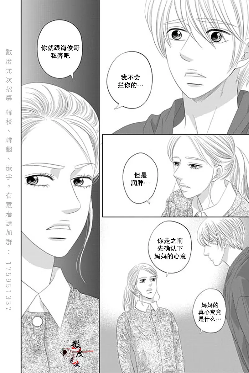 《抹了蜂蜜呀》漫画最新章节 第32话 免费下拉式在线观看章节第【10】张图片