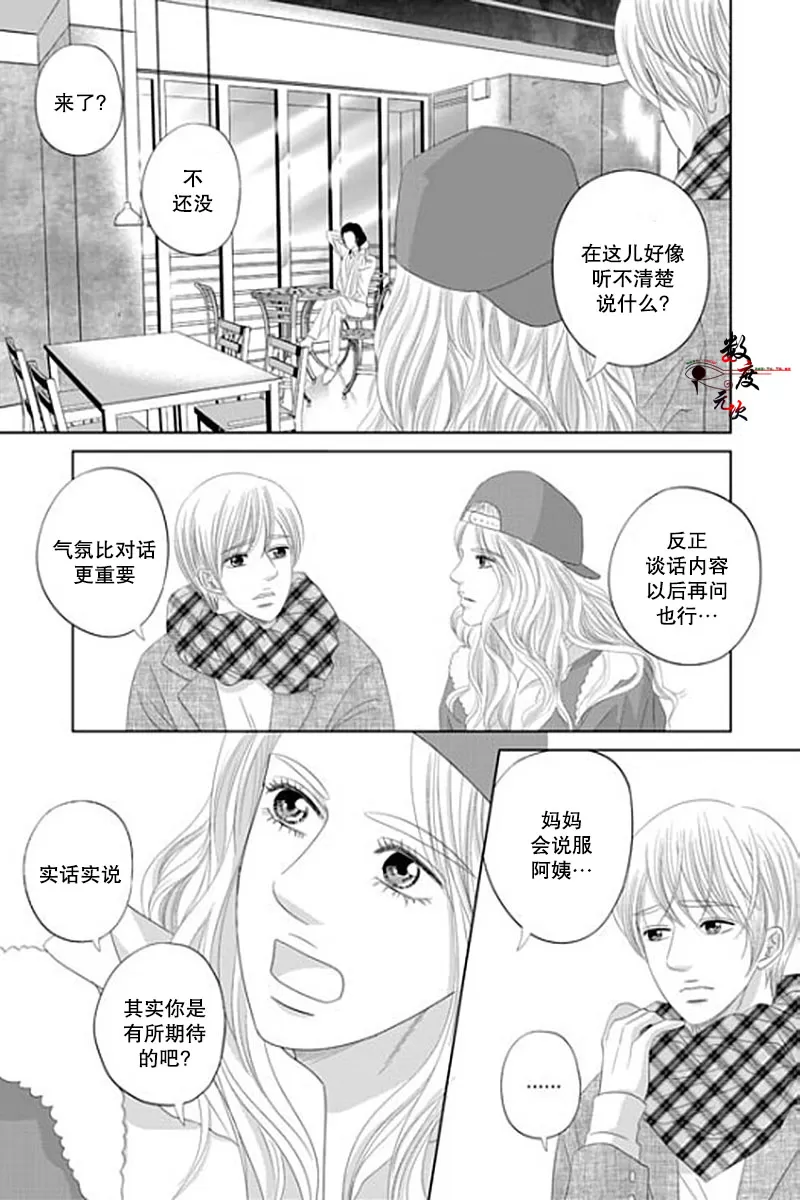 《抹了蜂蜜呀》漫画最新章节 第32话 免费下拉式在线观看章节第【13】张图片