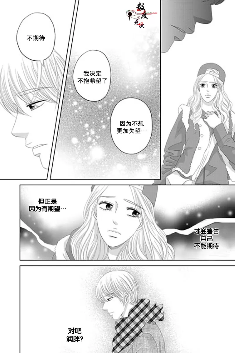 《抹了蜂蜜呀》漫画最新章节 第32话 免费下拉式在线观看章节第【14】张图片