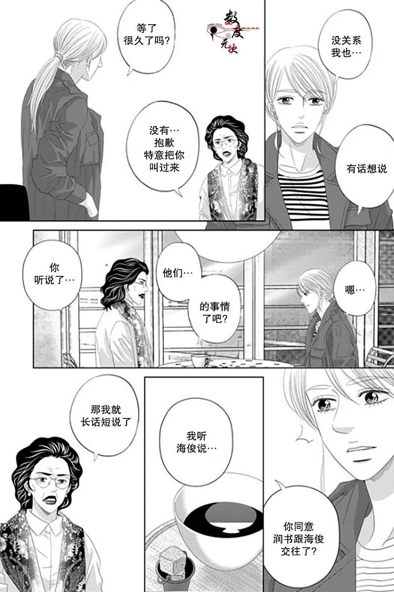 《抹了蜂蜜呀》漫画最新章节 第32话 免费下拉式在线观看章节第【16】张图片