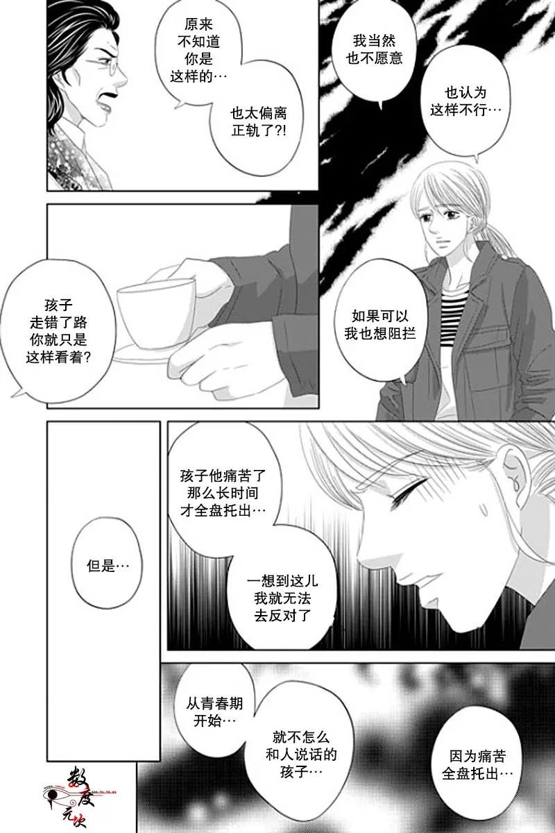 《抹了蜂蜜呀》漫画最新章节 第32话 免费下拉式在线观看章节第【18】张图片