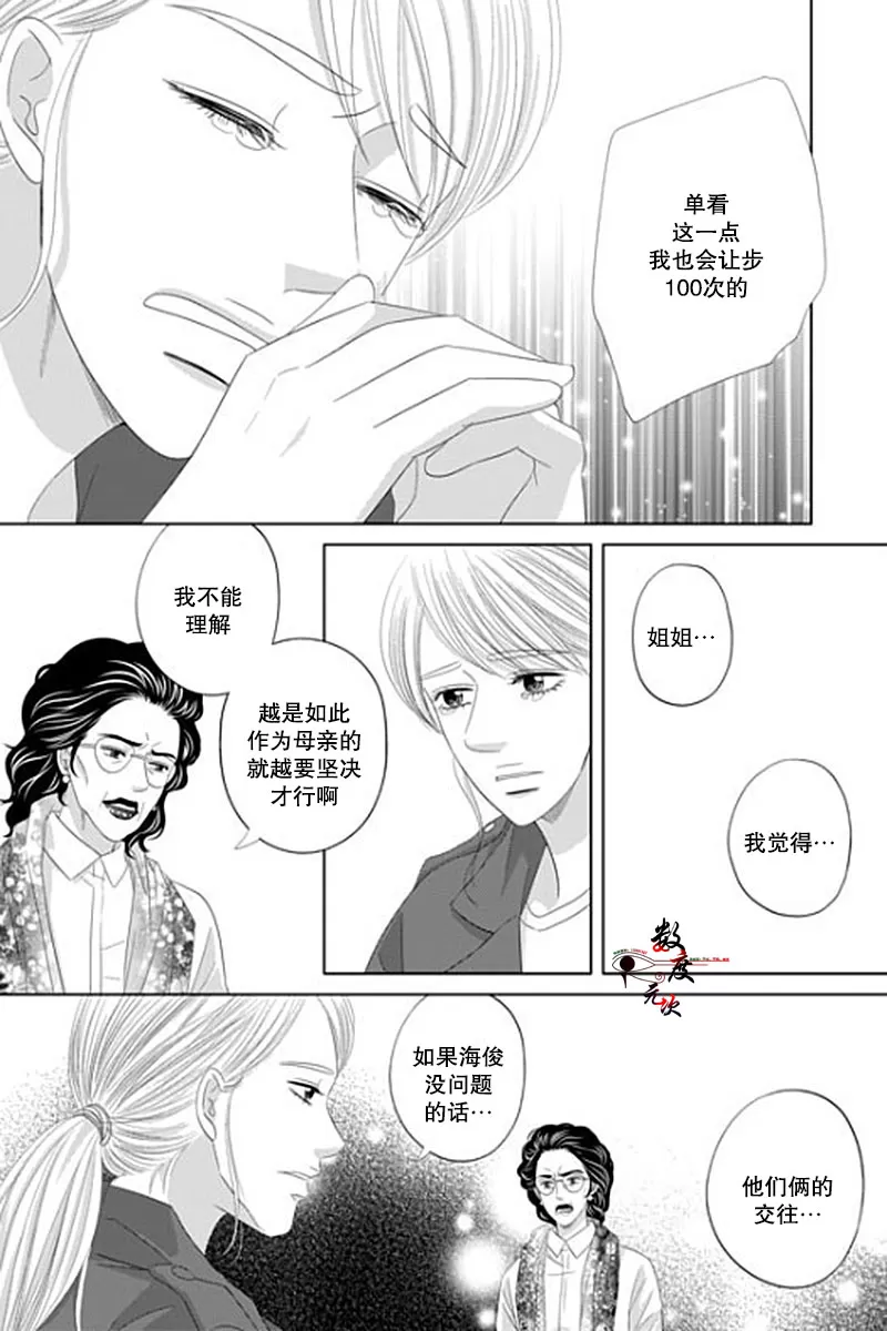 《抹了蜂蜜呀》漫画最新章节 第32话 免费下拉式在线观看章节第【19】张图片