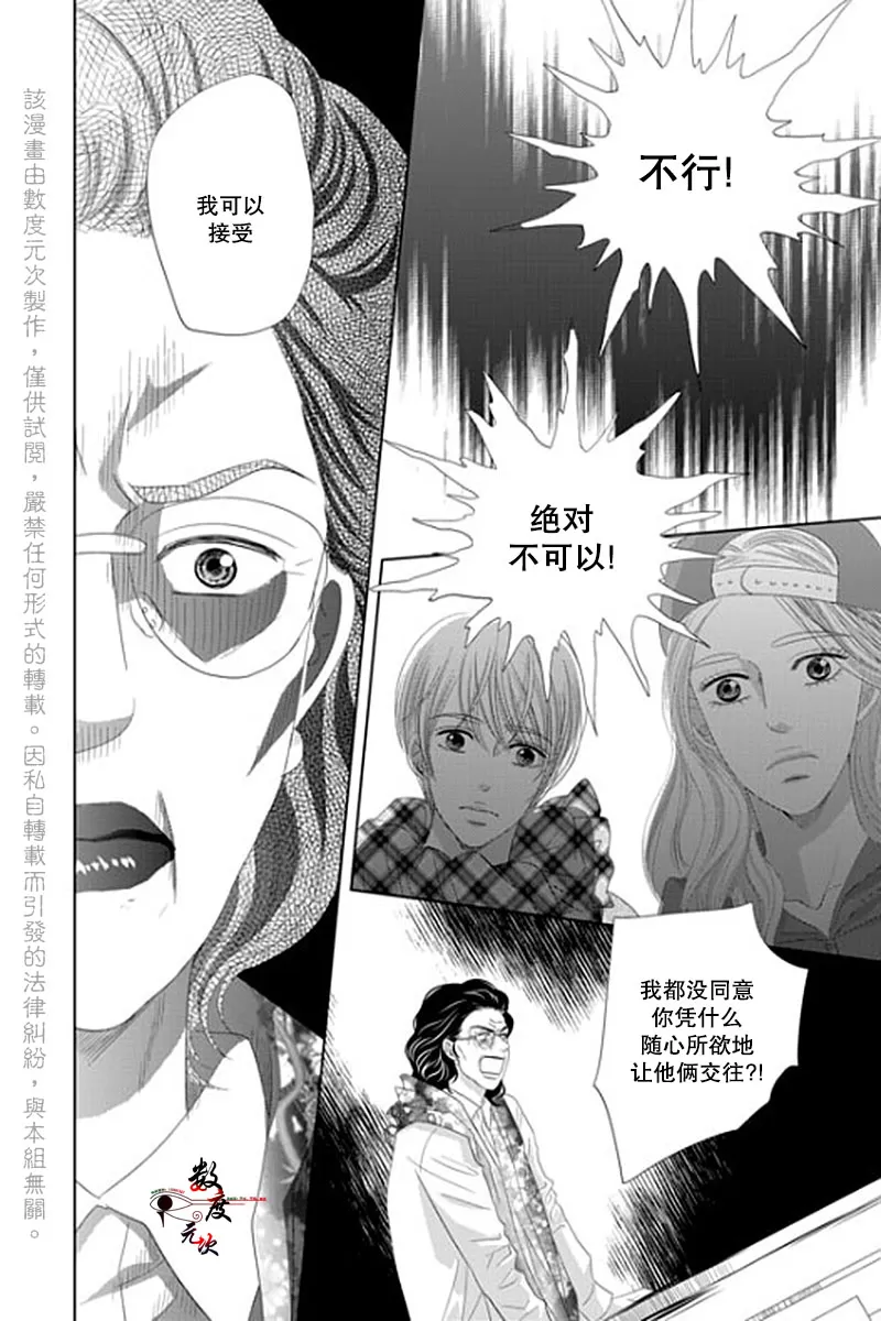 《抹了蜂蜜呀》漫画最新章节 第32话 免费下拉式在线观看章节第【20】张图片