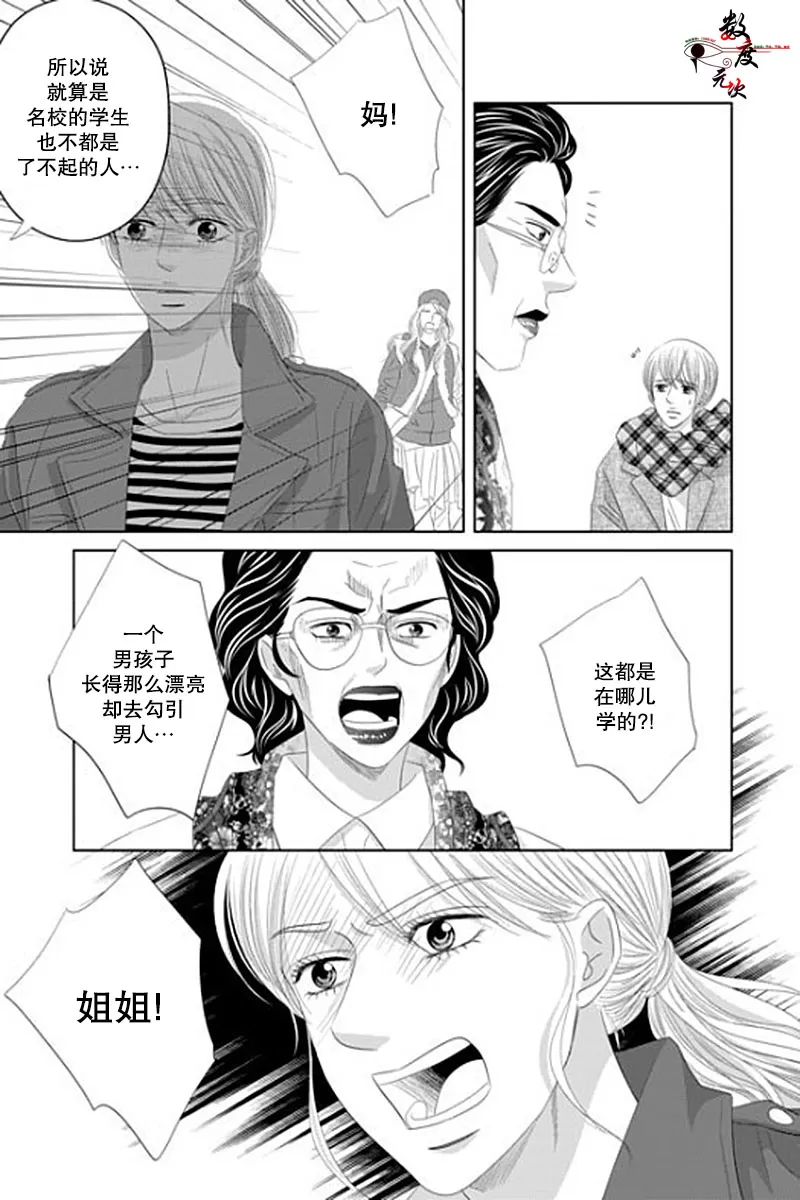 《抹了蜂蜜呀》漫画最新章节 第32话 免费下拉式在线观看章节第【21】张图片