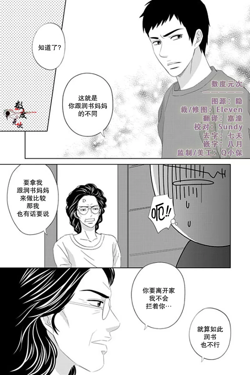 《抹了蜂蜜呀》漫画最新章节 第32话 免费下拉式在线观看章节第【2】张图片