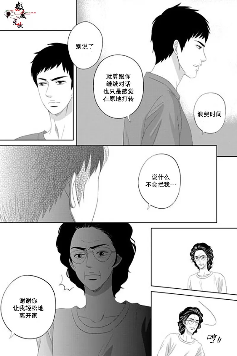 《抹了蜂蜜呀》漫画最新章节 第32话 免费下拉式在线观看章节第【3】张图片