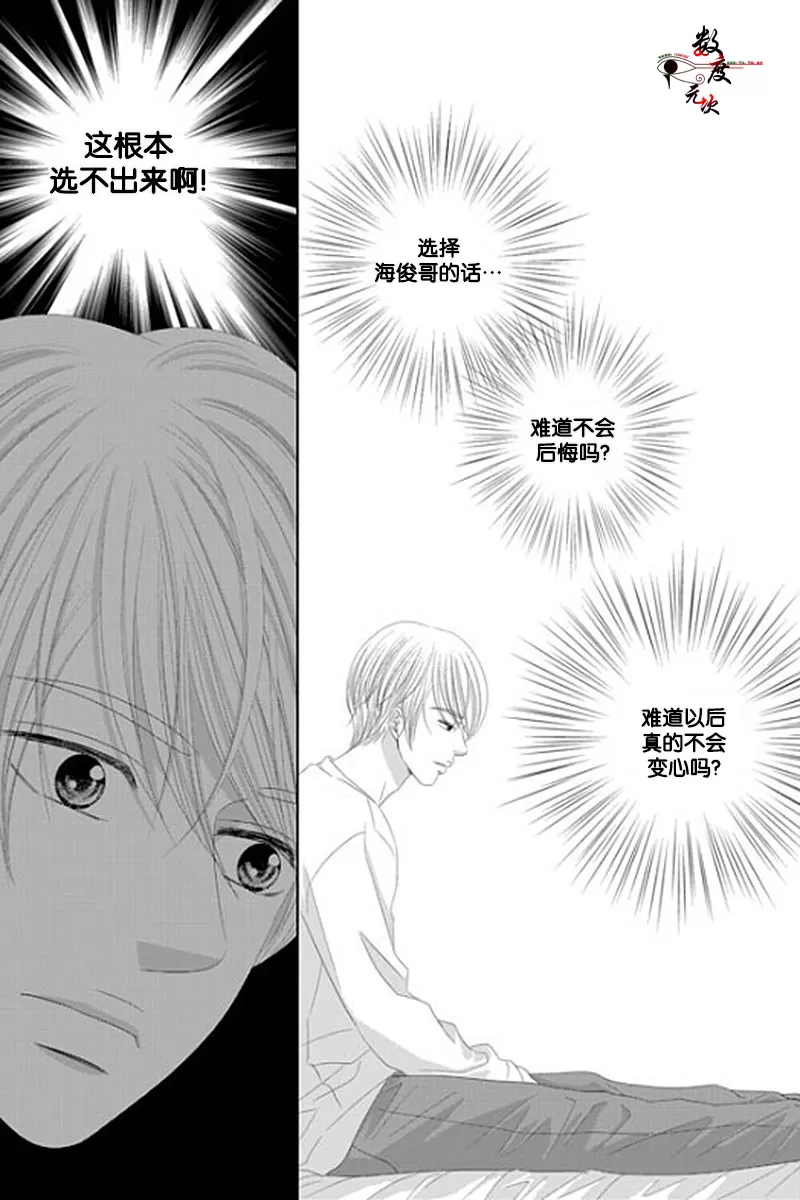 《抹了蜂蜜呀》漫画最新章节 第31话 免费下拉式在线观看章节第【8】张图片