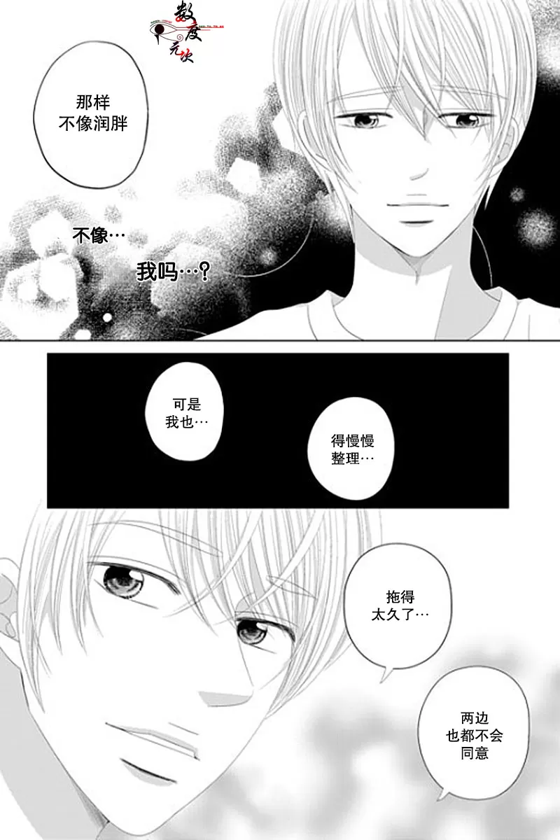 《抹了蜂蜜呀》漫画最新章节 第31话 免费下拉式在线观看章节第【12】张图片