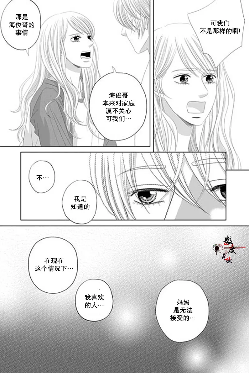 《抹了蜂蜜呀》漫画最新章节 第31话 免费下拉式在线观看章节第【14】张图片