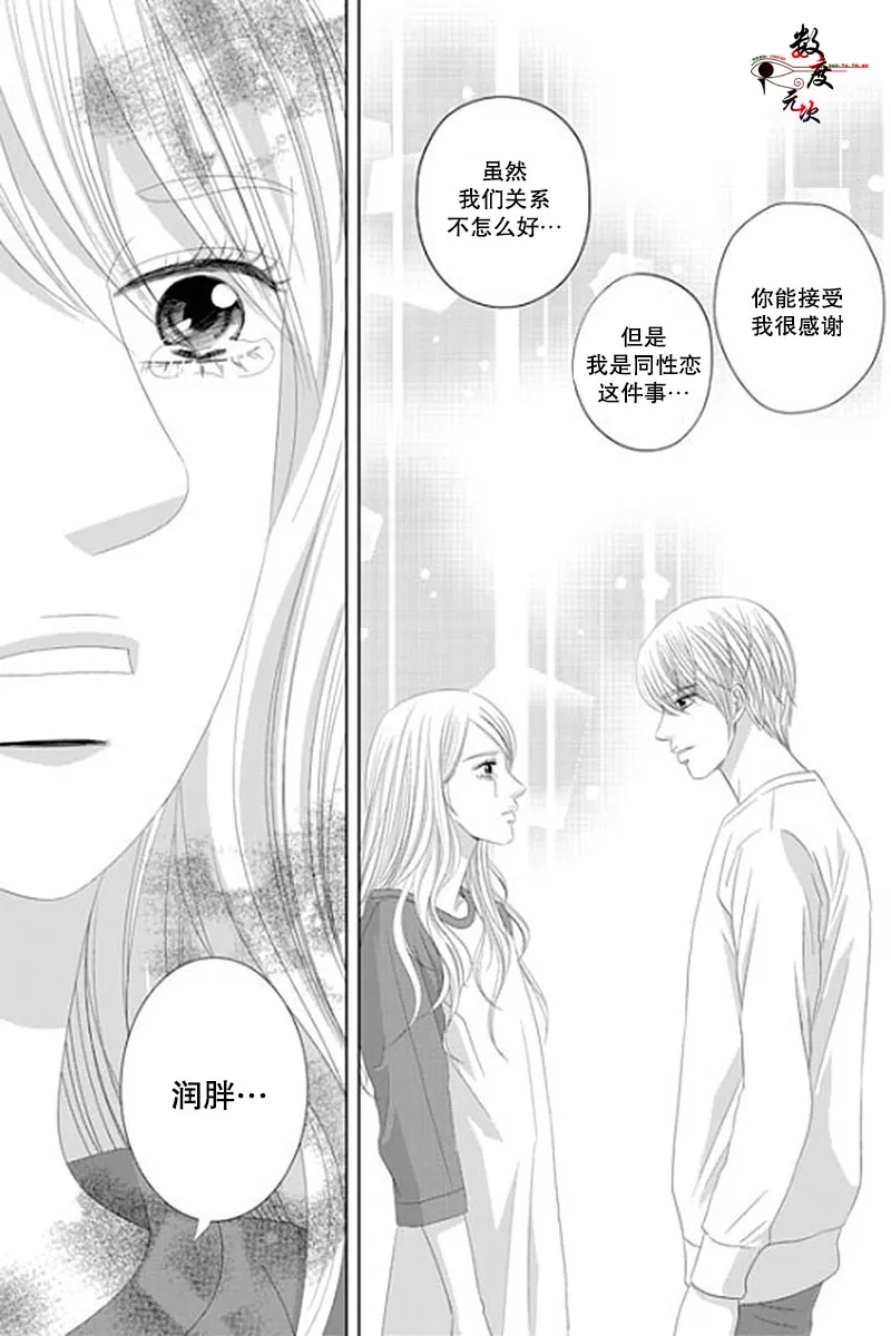 《抹了蜂蜜呀》漫画最新章节 第31话 免费下拉式在线观看章节第【16】张图片