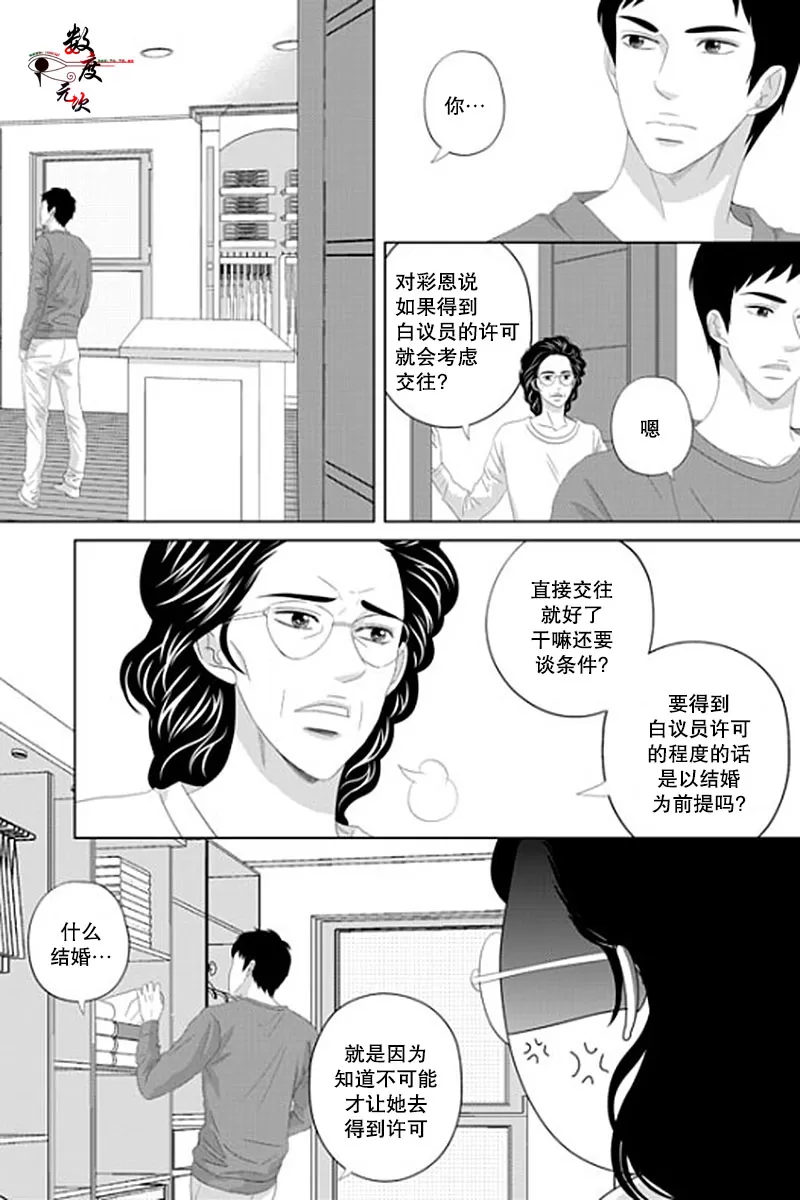 《抹了蜂蜜呀》漫画最新章节 第31话 免费下拉式在线观看章节第【19】张图片